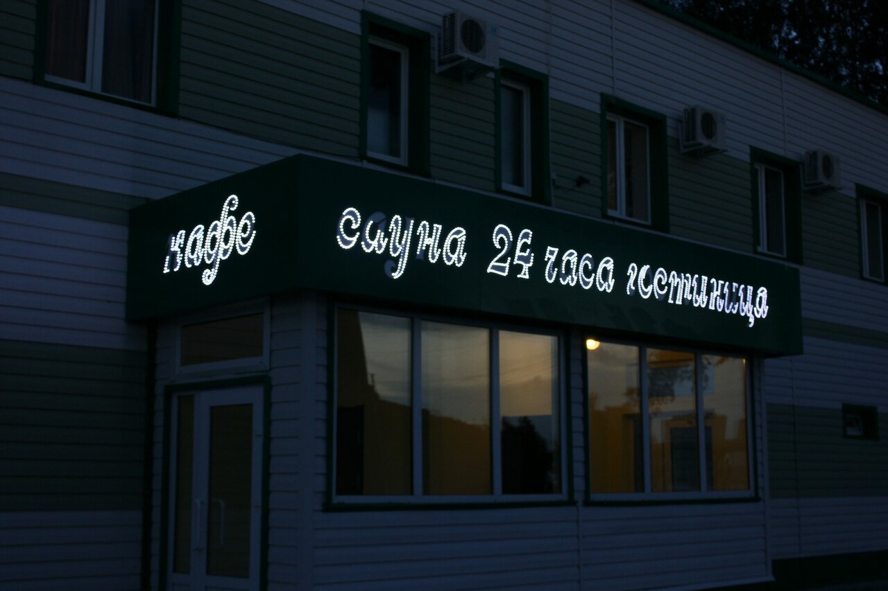 Гостиница Форсаж Набережные Челны-4